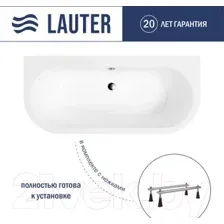 Ванна Lauter Imperia 170x75 21080075 (с ножками)