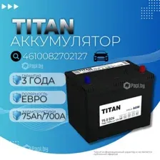 Аккумулятор TITAN AGM 12V 75Ah 700A R D26 258х171х222 21кг TITAN 4610082702127