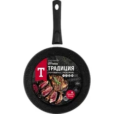 Сковорода Традиция Аттика ТАТ2245И