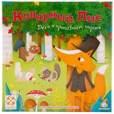 Настольная игра Стиль Жизни Коварный лис LS99/320897
