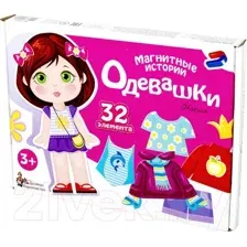 Магнитная доска Десятое королевство Одевашки. Настя 01911