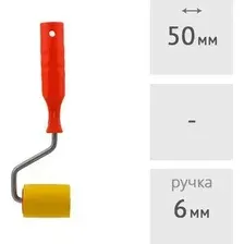 Валик малярный  Startul Standart ST0252-050