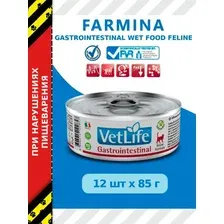 Консервы для кошек Farmina Vet Life Natural Diet Gastrointestinal 85 гр*12 шт