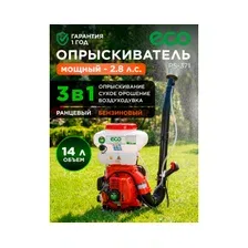 Опрыскиватель ранцевый бензиновый 14 л ECO PS-371 (EC1567-3)