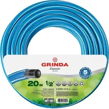 Шланг Grinda Classic 8-429001-1/2-20 (1/2", 20 м)