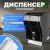 Диспенсер для бумажных полотенец Palex Сенсорный 3490-S