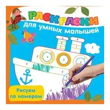 Рисуем по номерам