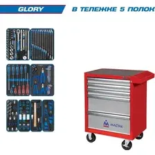 Универсальный набор инструментов King Tony Glory 934-152AMR (152 предмета)