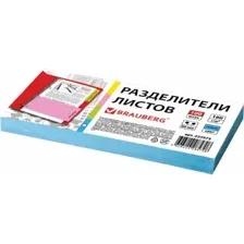 Разделитель документов BRAUBERG 223973 (синий)