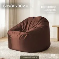 Кресло-мешок Mio Tesoro Poparada XXL PO-60x80-SH (шоколад)