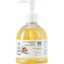  Beauty Style Масло имбирное с разогревающим эффектом Тонус+Антицеллюлит 250мл