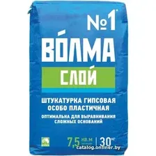 Выравнивающая штукатурка ВОЛМА ВОЛМА-Слой (30 кг)