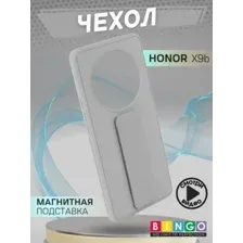 Чехол для телефона Bingo Stand для HONOR X9b (серый)