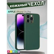 Чехол для телефона Bingo Gold Line для Apple iPhone 14 Pro (зеленый)
