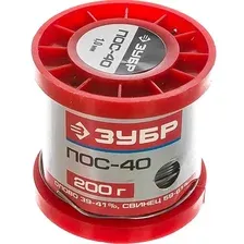 Припой Зубр ПОС-40 55451-200-10