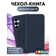 Чехол-книга Bingo Flip Style для SAMSUNG S25 FE Синий