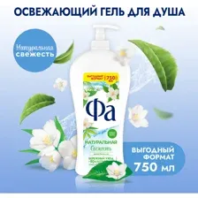 Гель для душа Фа с ароматом белого чая, 750 мл