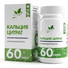 Витамины, минералы NaturalSupp Кальций цитрат/Calcium (60 капсул)