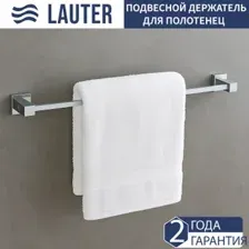 Держатель для полотенца Lauter 21SH6011 (Chrome)