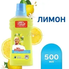 Средство для мытья полов и стен "Лимон" (500 мл)
