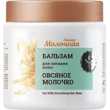 Бальзам для питания волос "Овсяное молочко" 470 мл