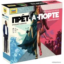 Настольная игра Звезда Прет-а-порте 8997