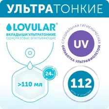 Вкладыши для груди LOVULAR Hot Wind 112 шт.