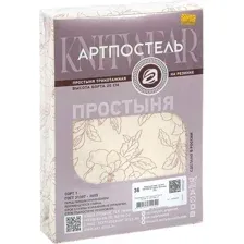 Простыня АртПостель На резинке Цветы бежевые 253 (140x200x20)