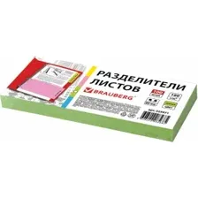 Разделитель документов BRAUBERG 223971 (зеленый)