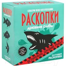 Набор для опытов Bumbaram Раскопки Рыбы dig-2
