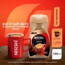Кофе растворимый Nescafe classic crema, 190 г