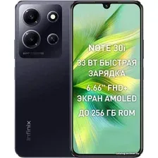 Телефон Infinix Note 30i 8GB/128GB (обсидиановый черный)