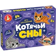 Настольная игра Десятое королевство Котячьи Сны 05446