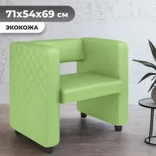 Интерьерное кресло MONOFIX Йокки кресло (экокожа/салатовый)