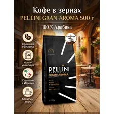 Кофе в зернах PELLINI ( зерновой) GRAN AROMA 500г 100  арабика