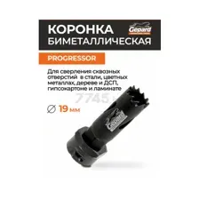 Коронка Gepard GP2550-19