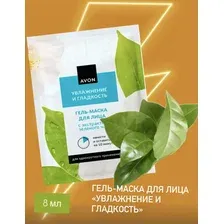 Avon Гель-маска для лица с экстрактом зеленого чая "Увлажнение и гладкость", 8 мл