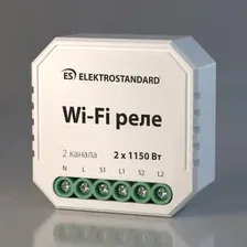 Реле Elektrostandard 76001/0