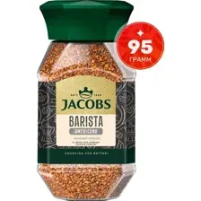 Кофе растворимый Jacobs Barista Editions Americano (95г)