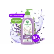 SYNERGETIC Жидкое мыло Лаванда увлажняющее, гипоаллергенное, 500мл