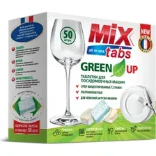 Таблетки для посудомоечных машин Mix Tabs All in One Green Up (50шт)
