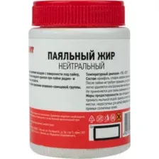 Флюс для пайки Rexant 09-3667 (100мл)