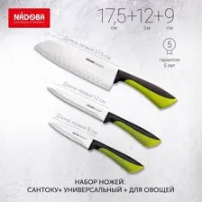 Набор ножей Nadoba Jana 723121 (3шт)