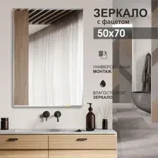 Зеркало 8с-С/029