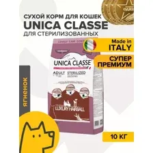 Сухой корм для кошек Unica Classe для домашних кошек курица (10кг)