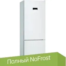 Холодильник Bosch Serie 4 KGN49XWEA