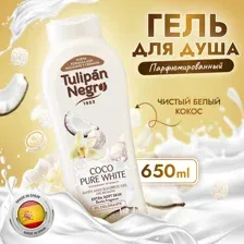 Гель для душа Tulipan Negro Белоснежный кокос, 650 мл