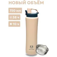 Термокружка АРКТИКА 750 мл песок (702-750C-BGBLT)