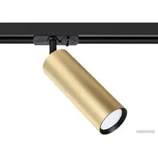 Трековый светильник Arte Lamp Beid A1515PL-1SG