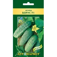 Огурец Борус F1, 1 г